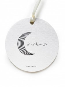 Kul Am Wa Antum Bkhair Gift Tag