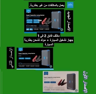 Brave Super Capacitor Jump Starter Car Starter